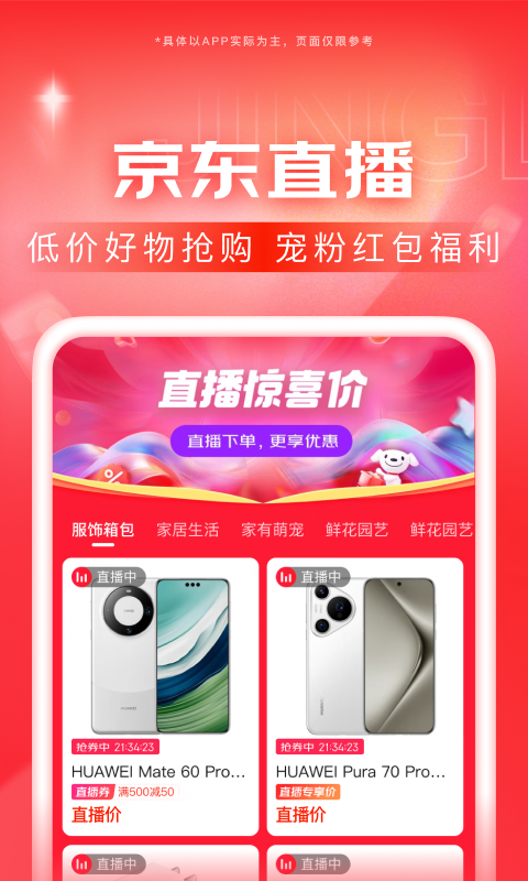 镜像文学app下载截图