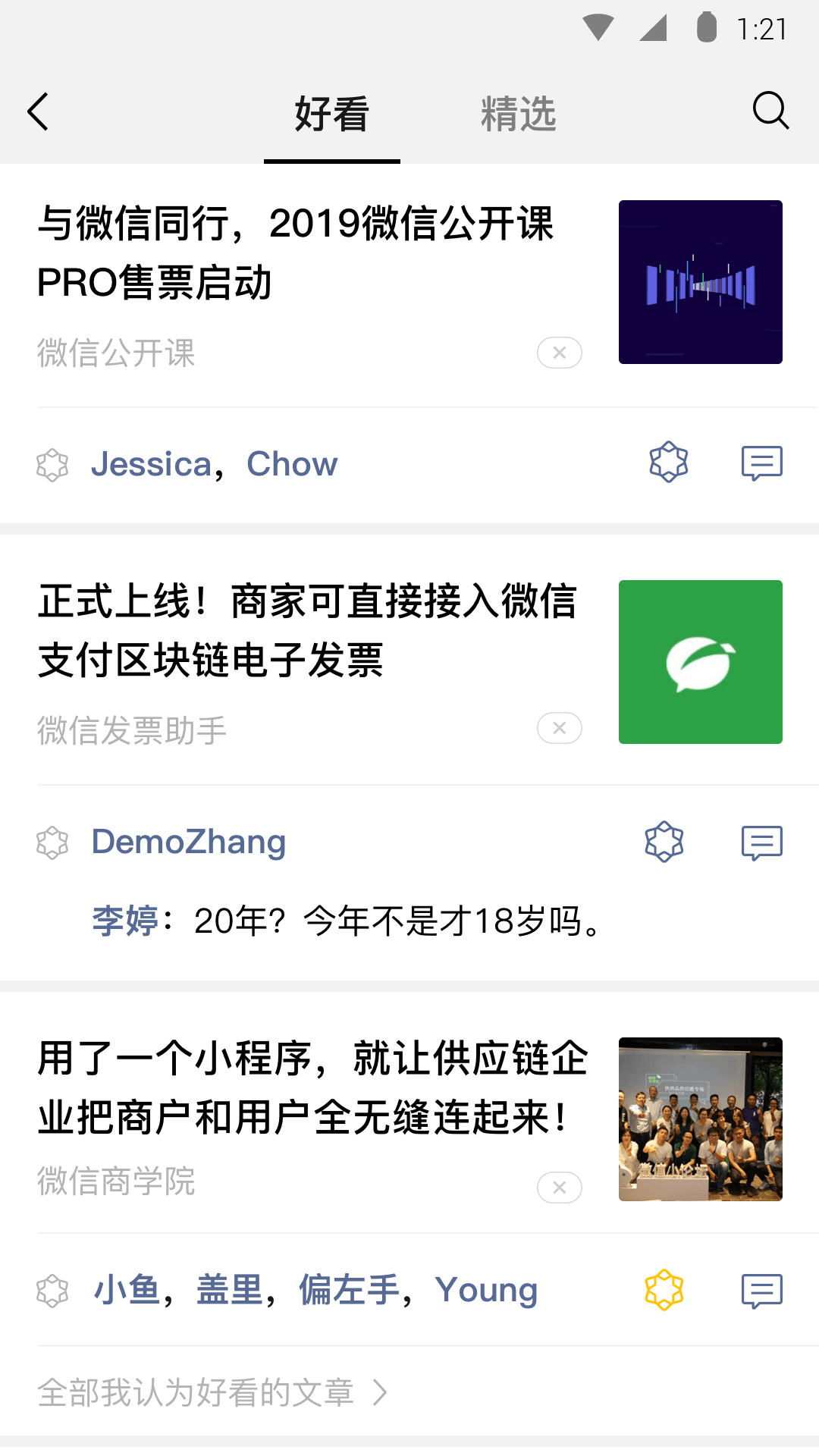 现实,素质为前提，懂得互相尊重截图